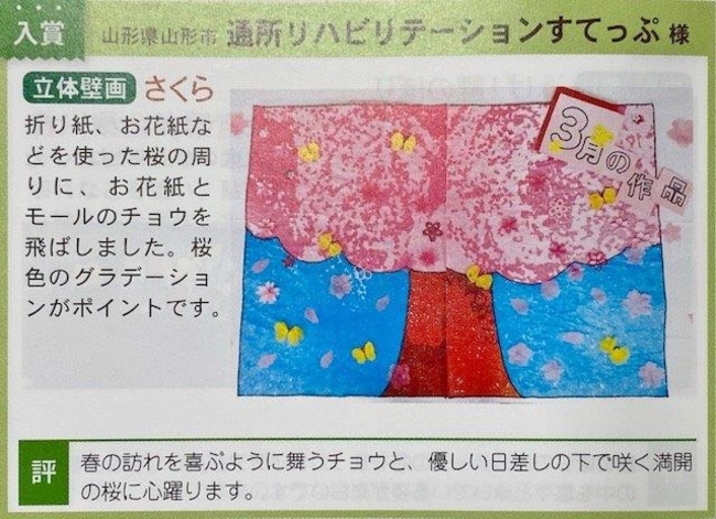 月刊デイ