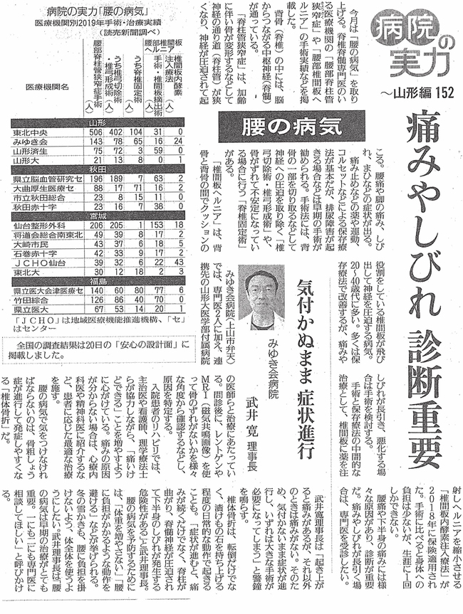 読売新聞