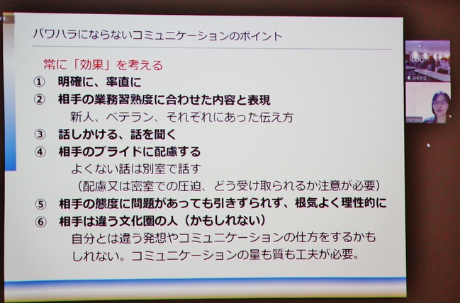 ハラスメント研修２