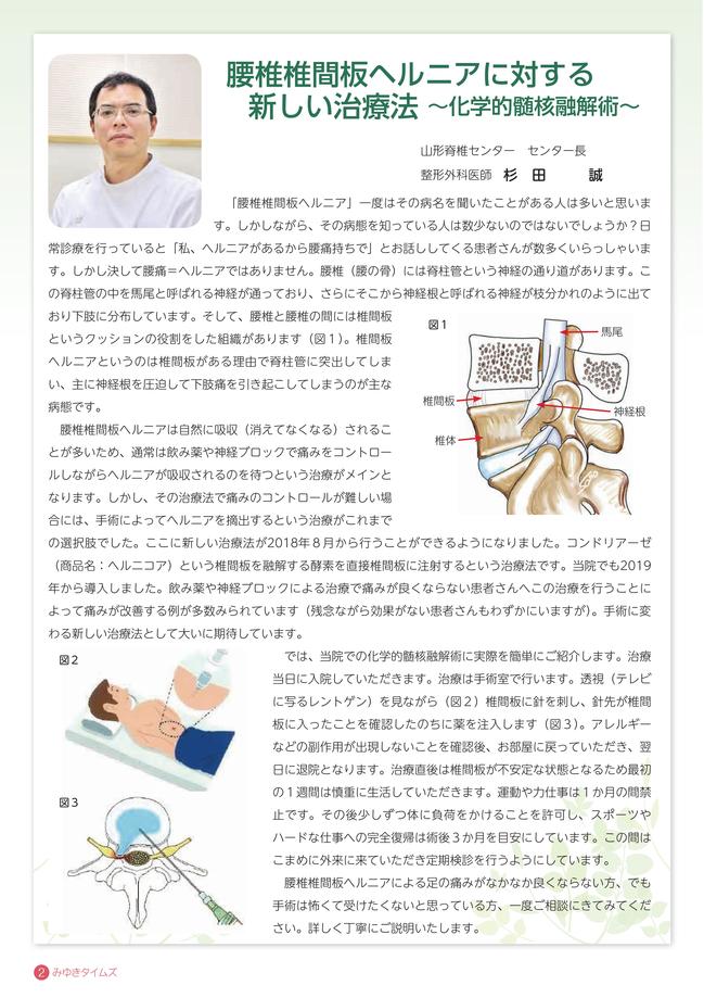 杉田Dr