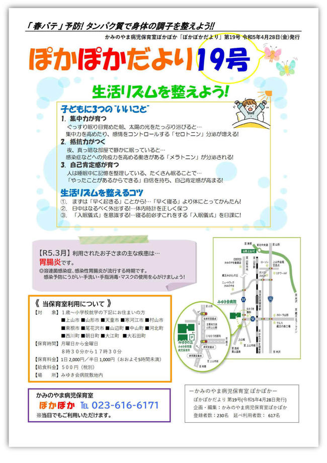 19号