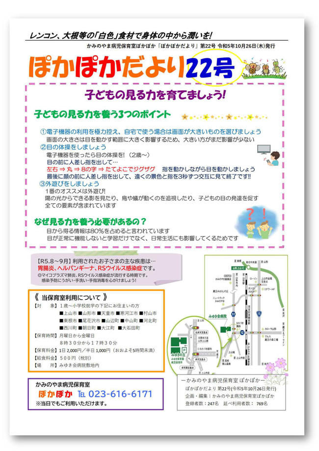 22号表紙