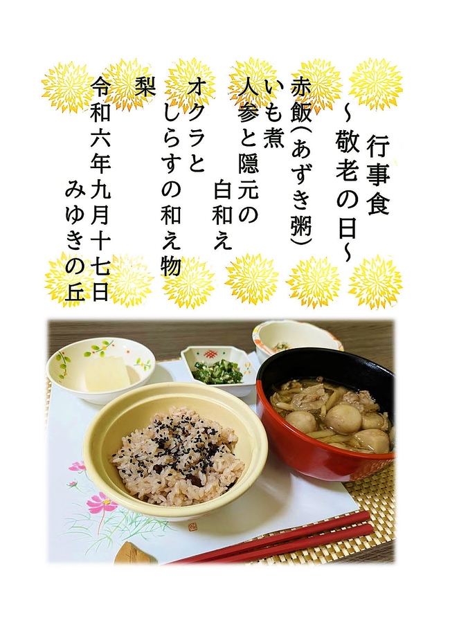 写真１