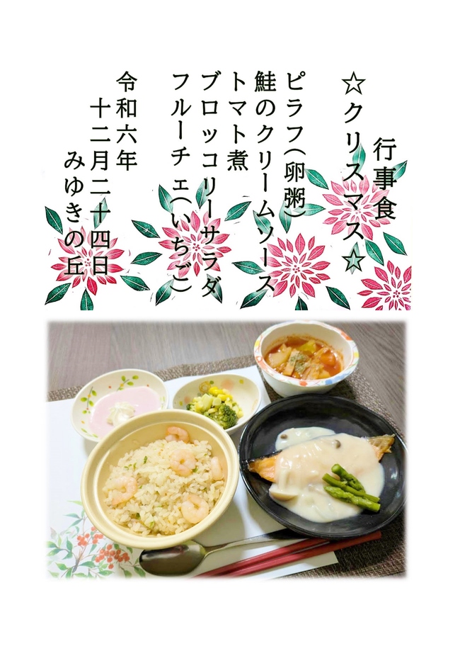 写真１