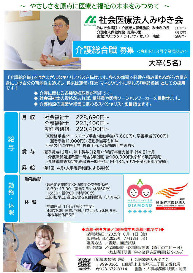 令和８年度最新版