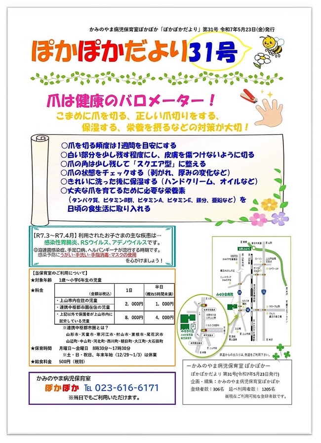 31号画像
