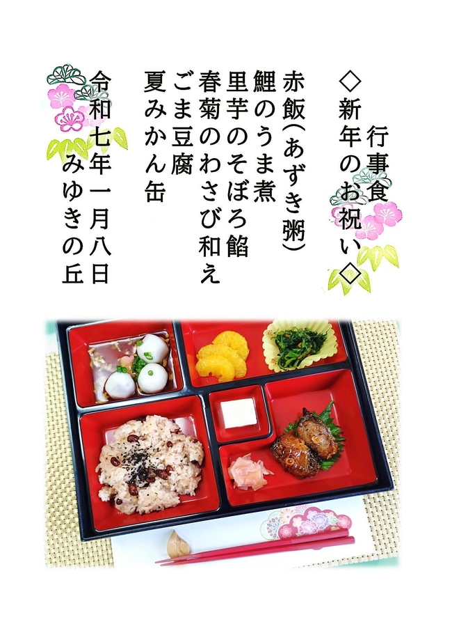 写真１