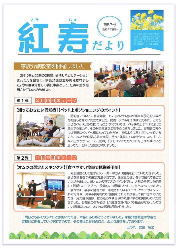 82号