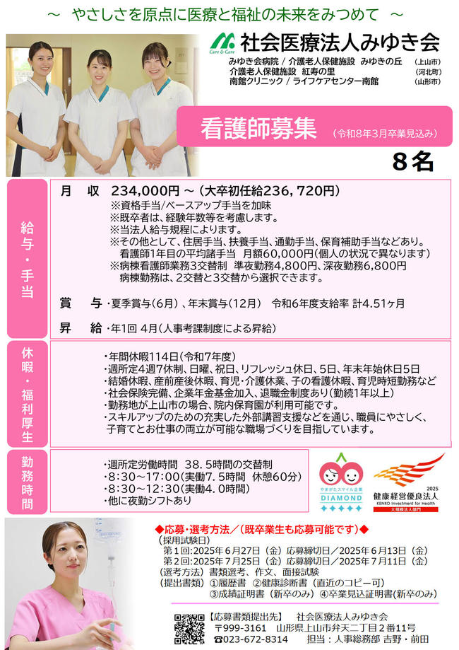 2025最新