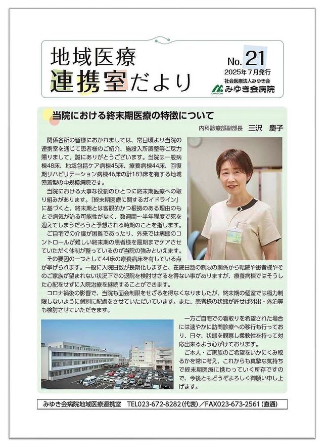 21号