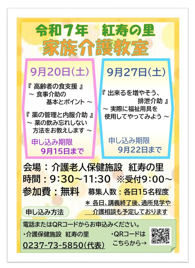 ポスター2025.9