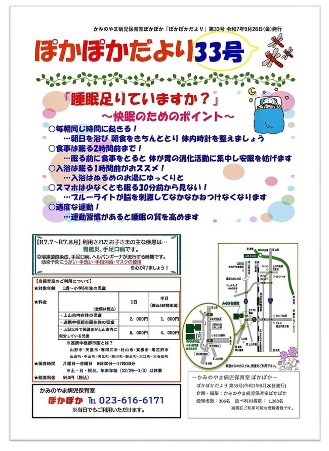 33号