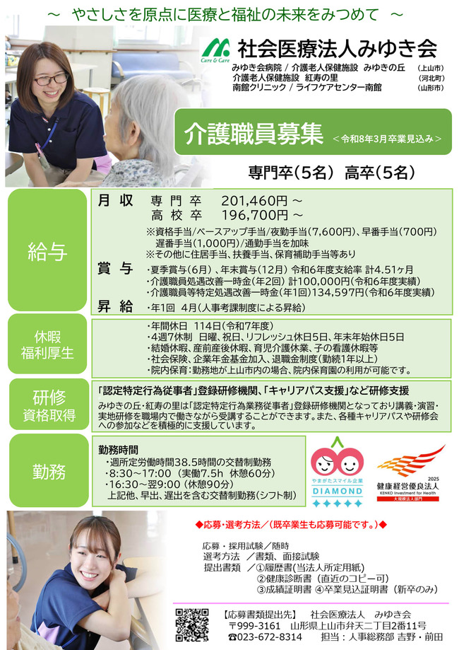 令和7年10月刷新