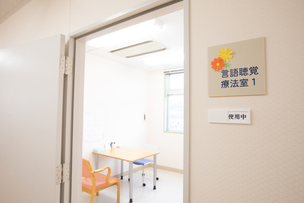 言語聴覚療法室