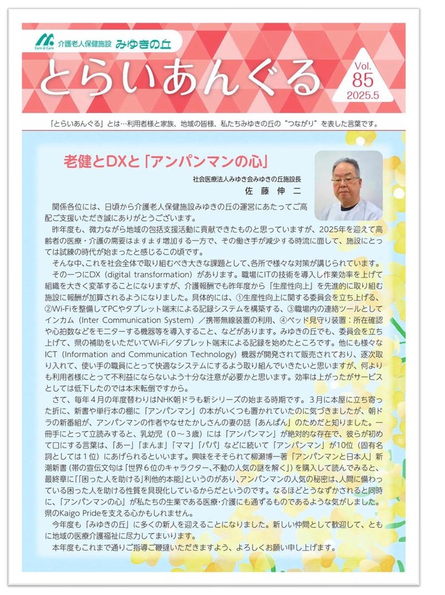 85号