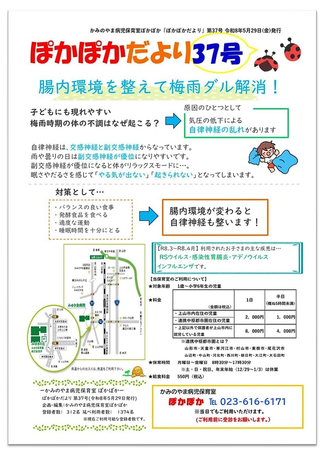 37号