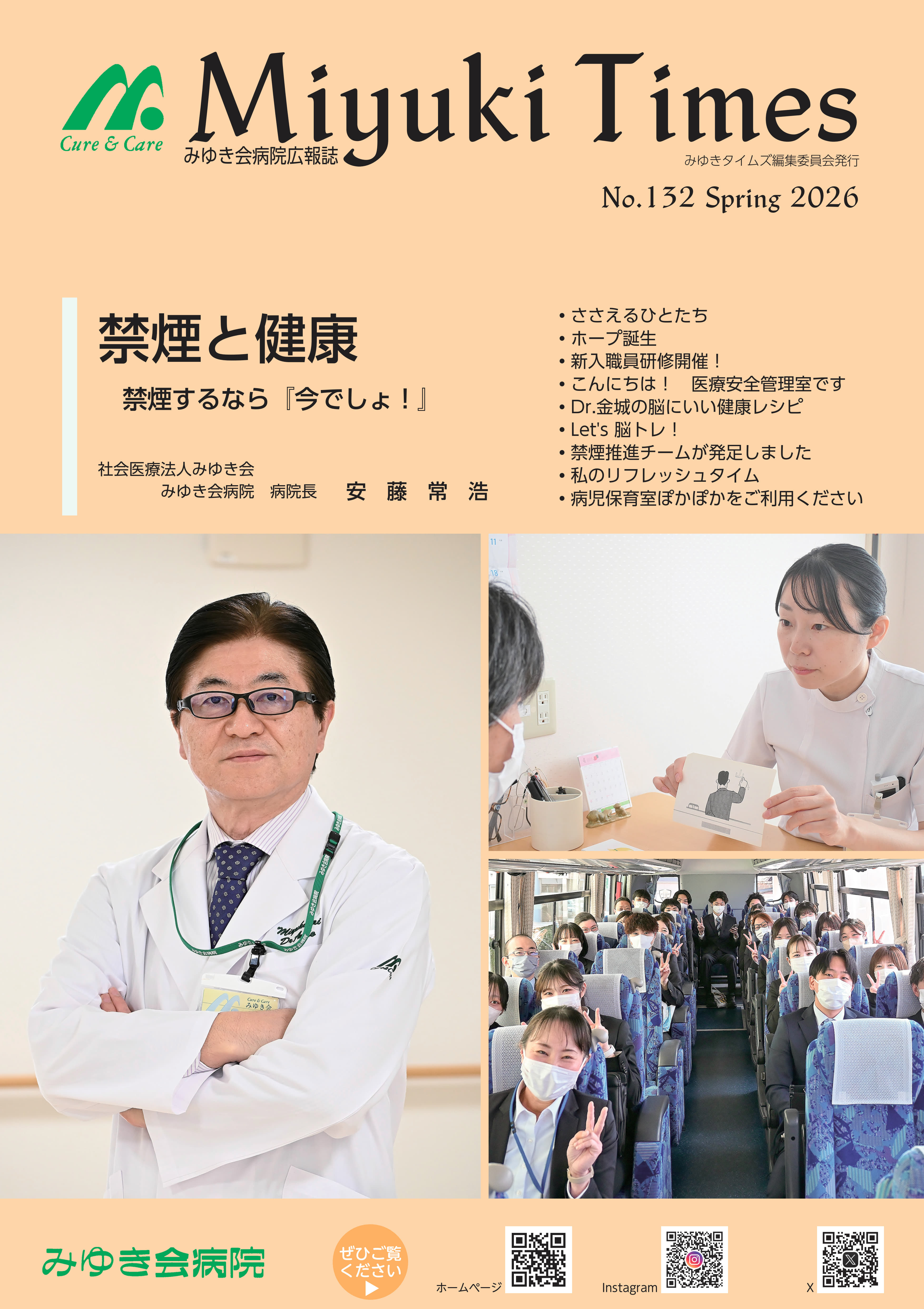 １３２号