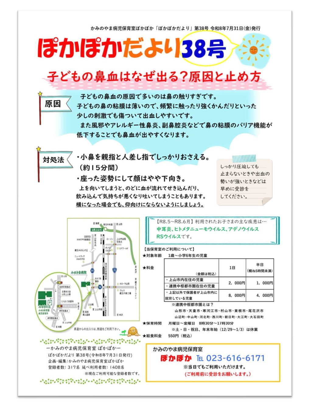 38号