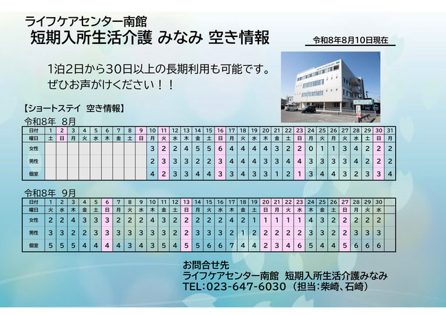 8・１０