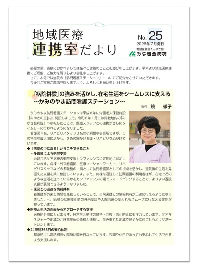25号