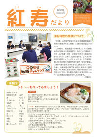 写真１