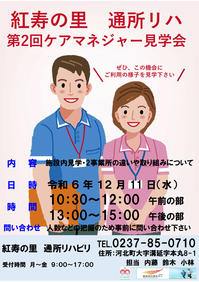 第2回