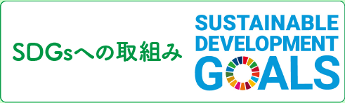 SDGs